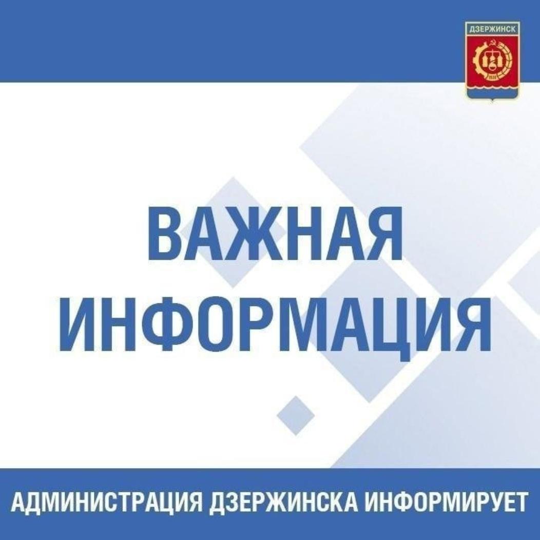 Отопительный сезон в Дзержинске завершится 24 апреля - Администрация города  Дзержинска